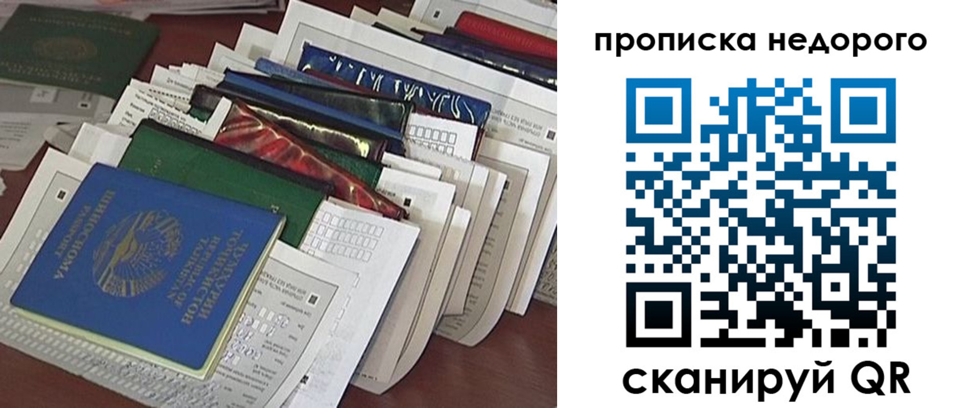 прописка гарантия в Белокурихе