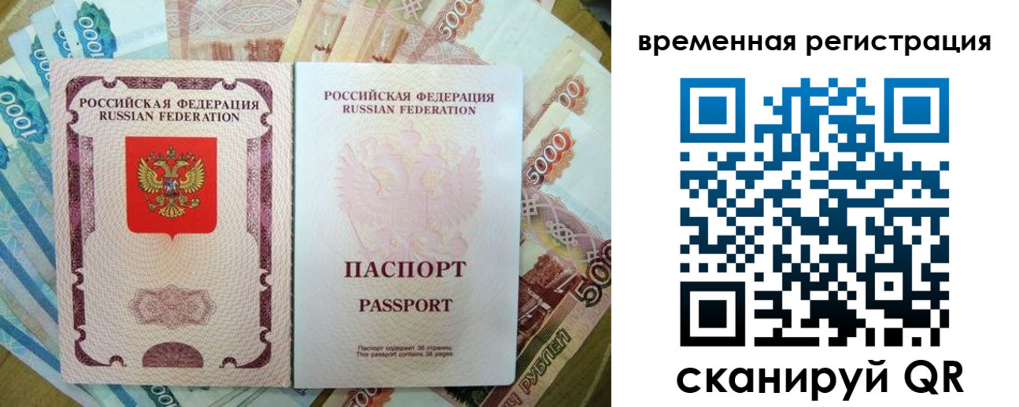 прописка для школы в Белокурихе