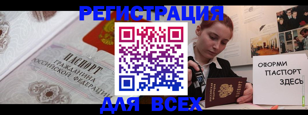 регистрация для школы в Белокурихе